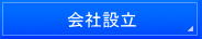 名古屋入国管理局・仮放免申請・名古屋・仮放免許可・異議申し立て