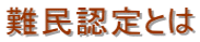 ÉǗǁEF\EÉEFEًc\