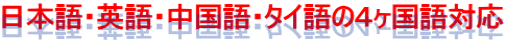 名古屋地方法務局・帰化申請・名古屋・帰化申請・日本国籍