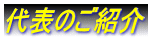 名古屋地方法務局・帰化申請・名古屋・帰化申請・日本国籍