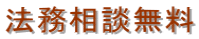 名古屋地方法務局・帰化申請・名古屋・帰化申請・日本国籍